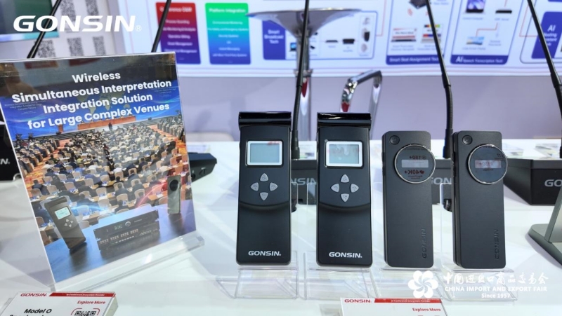 gonsin-invites-you-to-the-139th-canton-fair-06.jpg